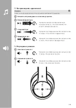 Предварительный просмотр 168 страницы Hama 00184159 Operating Instructions Manual