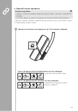 Предварительный просмотр 178 страницы Hama 00184159 Operating Instructions Manual