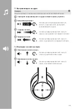 Предварительный просмотр 181 страницы Hama 00184159 Operating Instructions Manual