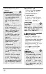 Предварительный просмотр 70 страницы Hama 00186321 Operating Instructions Manual