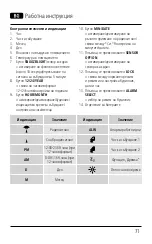 Preview for 73 page of Hama 00186321 Operating Instructions Manual