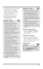 Предварительный просмотр 75 страницы Hama 00186321 Operating Instructions Manual