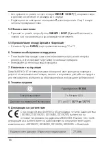 Preview for 87 page of Hama 00186327 Operating Instructions Manual