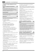 Preview for 29 page of Hama 00200009 Operating Instructions Manual