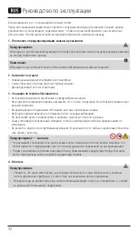 Preview for 30 page of Hama 00201518 Operating Instructions Manual