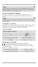 Preview for 62 page of Hama 00201674 Operating Instructions Manual