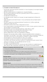 Предварительный просмотр 57 страницы Hama 00201685 Operating Instructions Manual