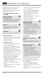 Предварительный просмотр 12 страницы Hama 00210579 Operating Instructions Manual