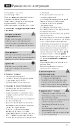 Preview for 31 page of Hama 00223551 Operating Instructions Manual