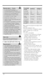 Preview for 32 page of Hama 00223551 Operating Instructions Manual