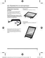 Preview for 15 page of Hama 106355 Operating Instruction