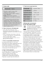 Preview for 12 page of Hama 139905 Operating Instructions Manual