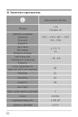 Preview for 51 page of Hama 176932 Operating Instructions Manual