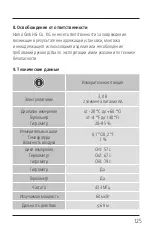 Preview for 126 page of Hama 185850 Operating Instructions Manual