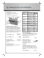 Preview for 27 page of Hama 55741 User Manual