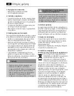 Preview for 11 page of Hama 83216 Operating Instructions Manual