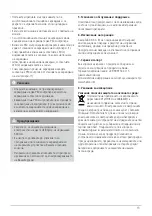 Preview for 14 page of Hama BLUELIGHT Operating Instructions Manual