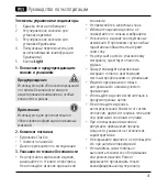 Предварительный просмотр 42 страницы Hama Classico Operating Instructions Manual