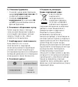 Предварительный просмотр 44 страницы Hama Classico Operating Instructions Manual