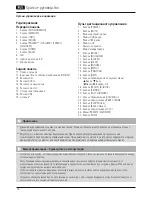 Preview for 22 page of Hama DIR3600MBT Quick Manual