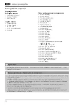 Preview for 21 page of Hama DIT1000MBT Quick Manual