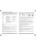 Preview for 11 page of Hama EWS-400 Operating Instructions Manual