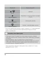 Preview for 69 page of Hama EWS-850 Operating Instructions Manual