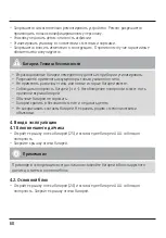 Preview for 69 page of Hama EWS-860 Operating Instructions Manual