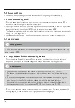 Preview for 71 page of Hama EWS-860 Operating Instructions Manual