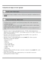 Preview for 74 page of Hama EWS-860 Operating Instructions Manual