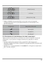 Preview for 78 page of Hama EWS-860 Operating Instructions Manual