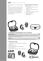 Preview for 133 page of Hama Freedom Buddy Operating Instructions Manual