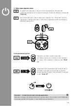 Preview for 135 page of Hama Freedom Buddy Operating Instructions Manual