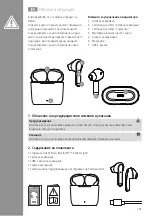 Preview for 143 page of Hama Freedom Light 00184068 Operating Instructions Manual