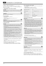 Preview for 8 page of Hama H-118068 Operating Instructions Manual