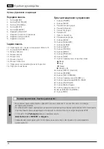 Preview for 32 page of Hama IR360MBT Quick Manual