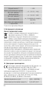 Предварительный просмотр 51 страницы Hama LiberoBuds Operating Instructions Manual