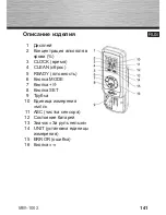 Предварительный просмотр 141 страницы Hama MW1002 Operating Instructions Manual