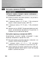 Предварительный просмотр 146 страницы Hama MW1002 Operating Instructions Manual