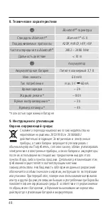 Preview for 49 page of Hama MyVoice 1300 Operating Instructions Manual