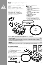 Preview for 146 page of Hama Passion Chop Operating Instructions Manual