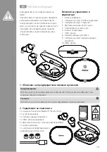 Preview for 157 page of Hama Passion Chop Operating Instructions Manual