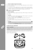 Preview for 162 page of Hama Passion Chop Operating Instructions Manual