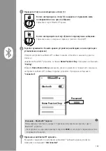 Preview for 163 page of Hama Passion Chop Operating Instructions Manual