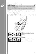 Preview for 189 page of Hama Passion Turn Operating Instructions Manual