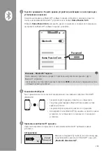 Preview for 204 page of Hama Passion Turn Operating Instructions Manual