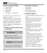 Preview for 27 page of Hama R9173116 Operating Instructions Manual