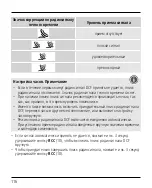 Preview for 118 page of Hama RC 540 Operating Instructions Manual