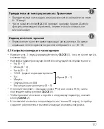 Preview for 119 page of Hama RC 540 Operating Instructions Manual