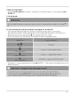 Preview for 26 page of Hama RC 750 Operating Instructions Manual